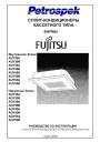 Сплит-кондиционеры кассетные Fujitsu