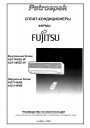 Сплит-кондиционеры настенные/ настенно-подпотолочные Fujitsu