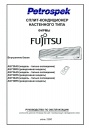 Сплит-кондиционеры настенные/ настенно-подпотолочные Fujitsu