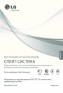 Мульти сплит-системы CV09