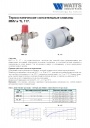 Термостатические смесительные клапаны MMV и TL 117