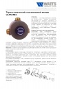 Термостатический смесительный клапан серии Ultramix