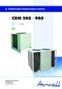 Компрессорно-конденсаторные агрегаты Airwell CDN 