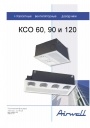 Кассетные фанкойлы Airwell KCO. Техническая брошюра 2005г.