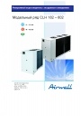 Чиллеры Airwell CLH