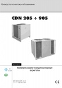 Компрессорно-конденсаторные агрегаты Airwell CDN 