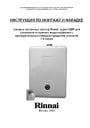 Газовые котлы RINNAI