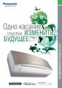 Каталог продукции Panasonic 2011г.