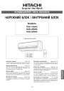 Кондиционеры Hitachi серии MULTIZONE RAK-...NH5