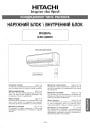 Кондиционеры Hitachi серии MULTIZONE RAK-...NH5