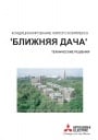 Брошюра по кондиционированию жилого комплекса 'Ближняя дача' 2006 