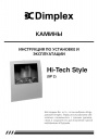 Электрические камины серии Hi-Tech Style (SP2)