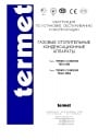 Газовые одноконтурные настенные котлы серии Termocondens MB 24.35, Termocondens PMB 35.35