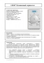 Комнатные термостаты General Climate серии GR...