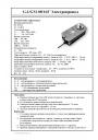 Электроприводы General Climate серии GA...