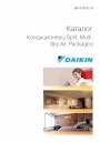 Каталог кондиционеров Daikin 2012
