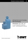  Автоматическая установка умягчения воды серии BEWAMAT 25-75 Z, SE/Bio