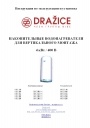 Водонагреватели Drazice серии OKC..., OKCE... комбинированные и электрические.
