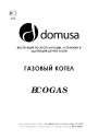 Отопительные котлы Domusa серии Ecogas