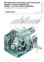 Газовые горелки серии WG 20 /  ZM-LN мощностью 35 – 200 кВт