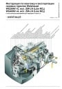 Газовые горелки серии WG30.../1-C / ZM-LN, WG40.../1-A, / ZM-LN мощностью 40 – 350 кВт 