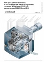 Горелки дизельные серии WL 5/H-2LN