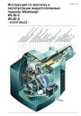 Горелки дизельные серии WL 30, WL 40, мощностью 60– 330 кВт 