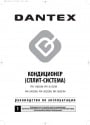 Кондиционеры Dantex серии CORSO