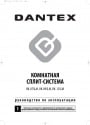 Кондиционеры Dantex серии Plaza