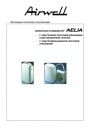 Мобильные кондиционеры Airwell Aelia