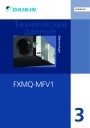 Вентиляционные установки Daikin серии FXMQ-MFV1