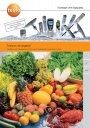 Брошюра 'Приборы для проведения контрольных измерений в пищевом секторе' Тesto 2008