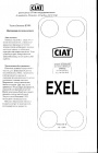 Теплообменники Ciat для плавательных бассейнов