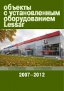 Каталог 'Объекты с установленным оборудованием Lessar' 2007-2012