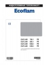 Горелки серии OILFLAM 700.1 - 1200.1 PR