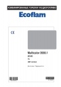 Горелки серии MULTICALOR 2000.1 PR /PR TS LMV