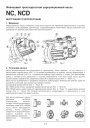 Фланцевые циркуляционные насосы Calpeda серии NC, NCD