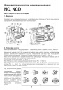 Фланцевые циркуляционные насосы Calpeda серии NC, NCD