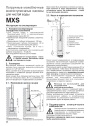 Погружные насосы Calpeda серии SFM, MXS, 4SDF, SD для скважин