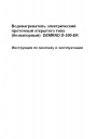 Электрические проточные водонагреватели серии D-...-EK