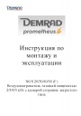 Газовые воздухонагреватели Demrad серии Prometheus 