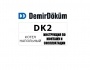 Котлы напольные Demir Dokum серии DK2