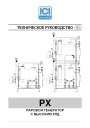 Паровые котлы ICI Caldaie серии PX, ВX, АX, GX