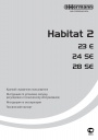 Газовые котлы Hermann серии Habitat2