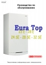 Газовые котлы Hermann серии EURA TOP
