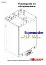 Газовые котлы Hermann серии Supermaster