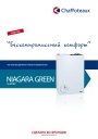 Котел настенный газовый Chaffoteaux серии Niagara Green