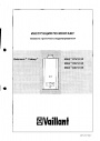 Газовые проточные водонагреватели Vaillant серии Geyser MAG