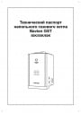 Газовые напольные котлы Navien серии GA / GST