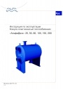 Пластинчатые теплообменники Alfa laval